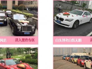 上海77婚車租賃 專業長短期租車，保險齊全，服務優質，價格親民，一站式婚慶慶典解決方案
