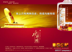 酒香千載，圖傳萬家——探秘酒圖精品廣告設(shè)計(jì)圖庫的歷史與代理盛宴